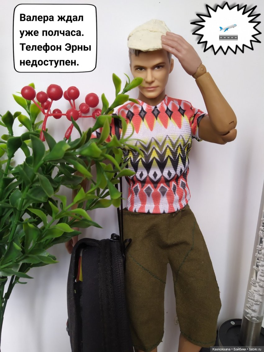 Неожиданный роман. Валера#8
