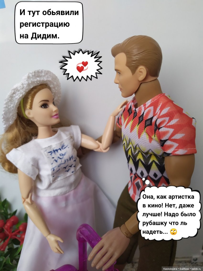 Неожиданный роман. Валера#8
