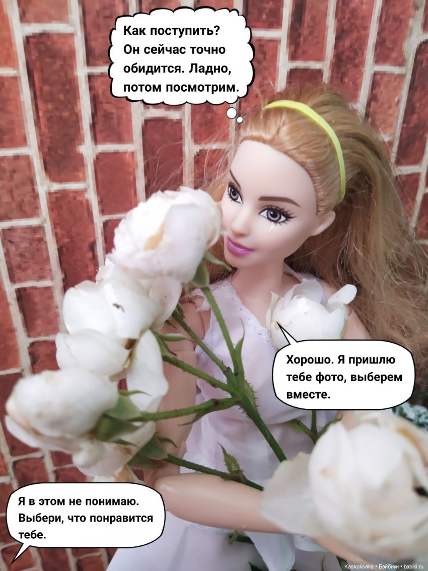 Неожиданный роман. Валера#8 (фото 6)