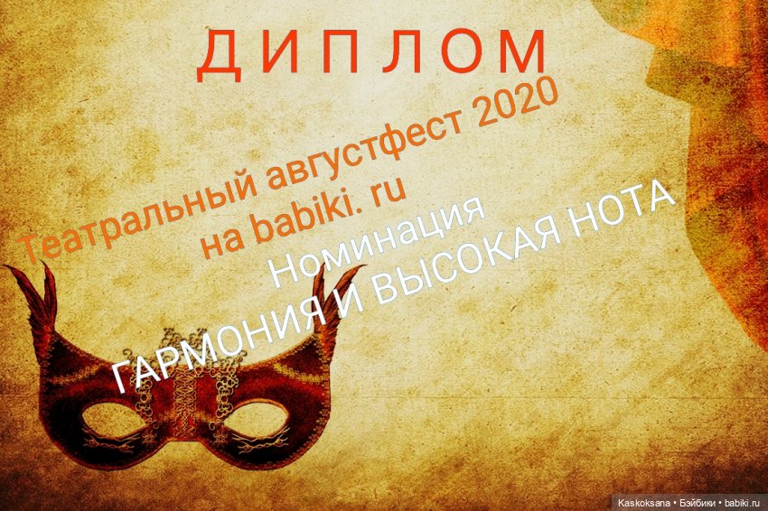 АВГУСТФЕСТ. Церемония закрытия