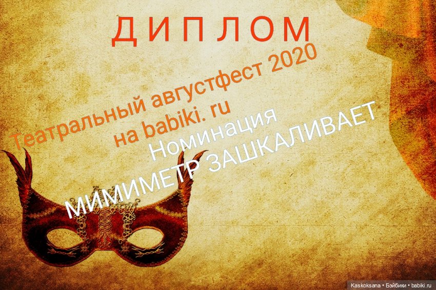 АВГУСТФЕСТ. Церемония закрытия