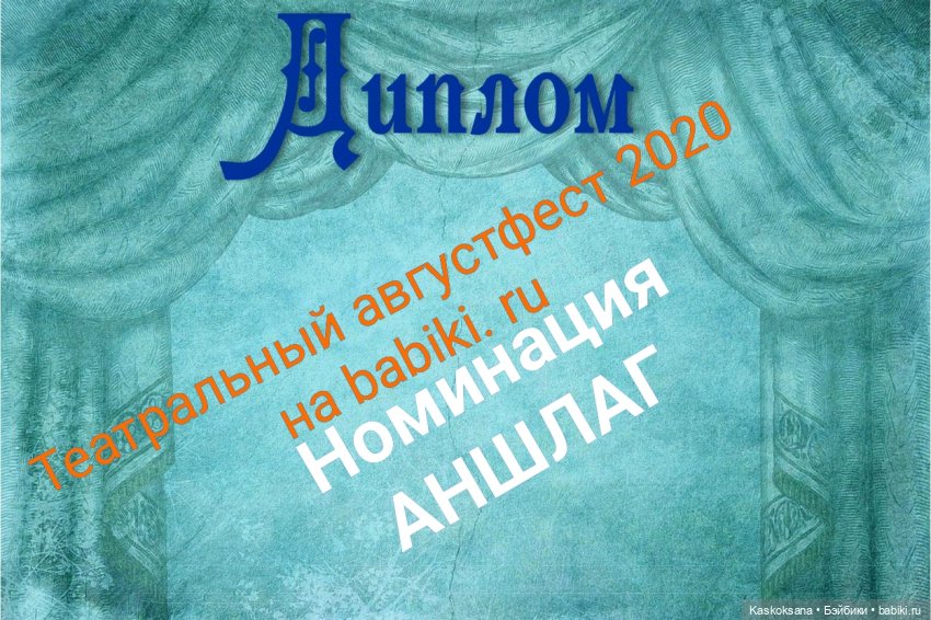 АВГУСТФЕСТ. Церемония закрытия