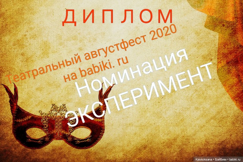 АВГУСТФЕСТ. Церемония закрытия