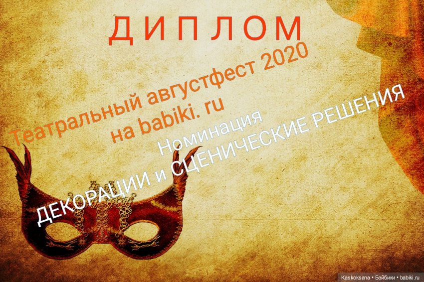 АВГУСТФЕСТ. Церемония закрытия