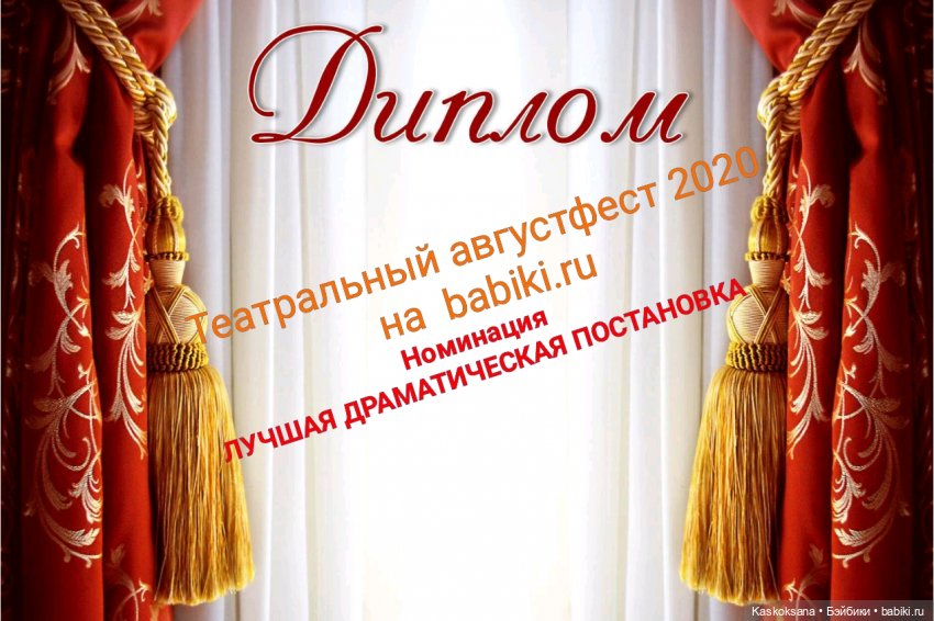 АВГУСТФЕСТ. Церемония закрытия