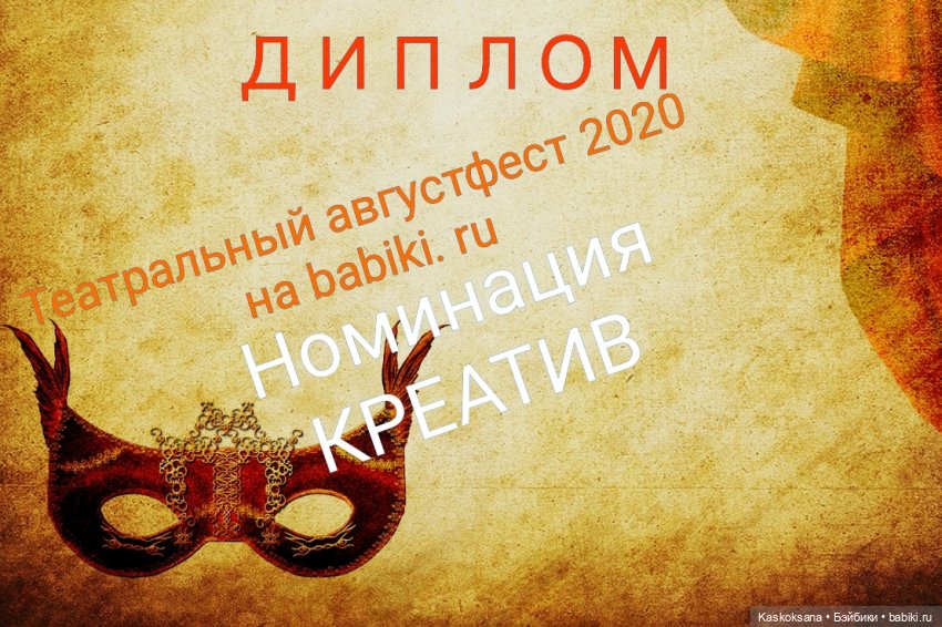 АВГУСТФЕСТ. Церемония закрытия