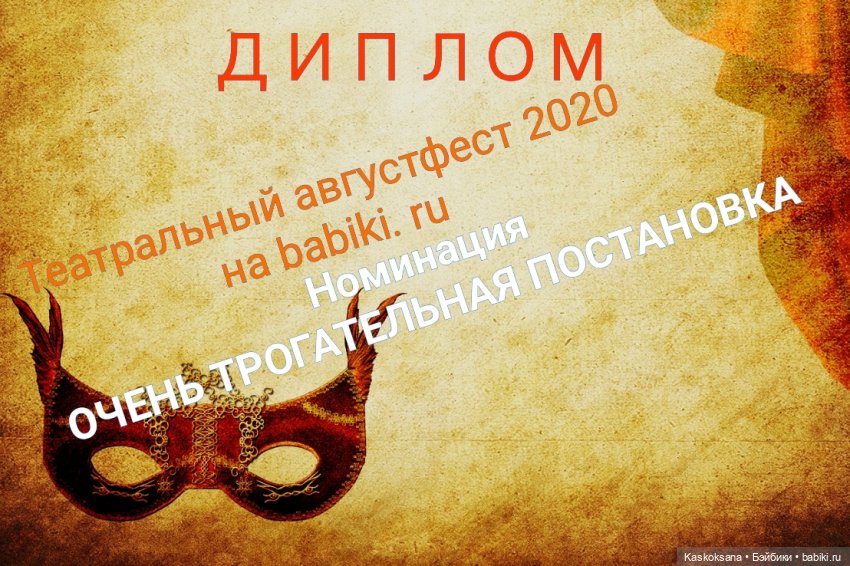 АВГУСТФЕСТ. Церемония закрытия