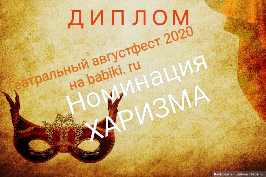 АВГУСТФЕСТ. Церемония закрытия