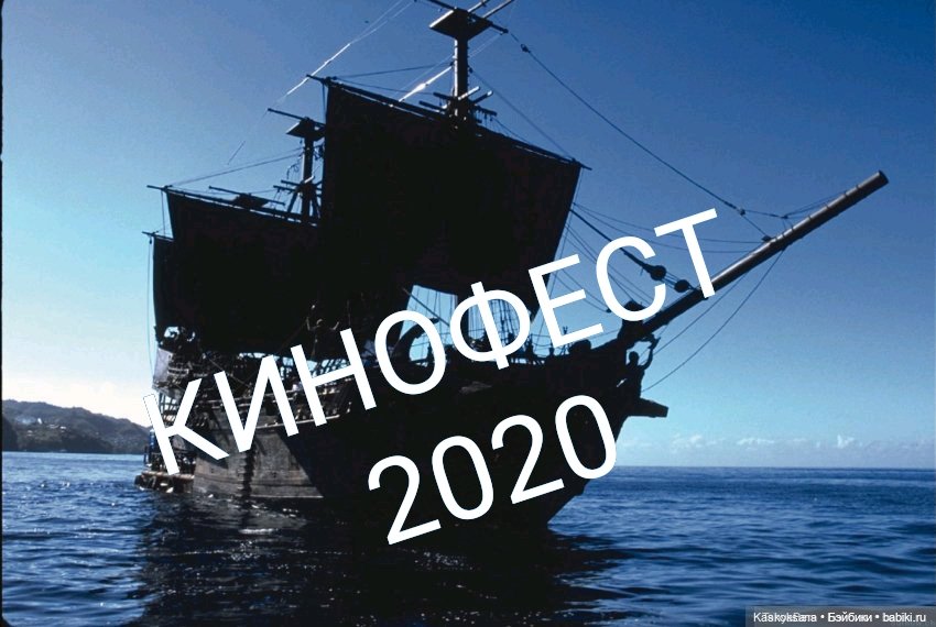 АВГУСТФЕСТ. Церемония закрытия