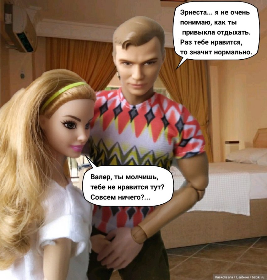 Неожиданный роман. Валера#9 (фото 9)