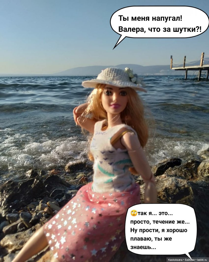 Неожиданный роман. Валера#10