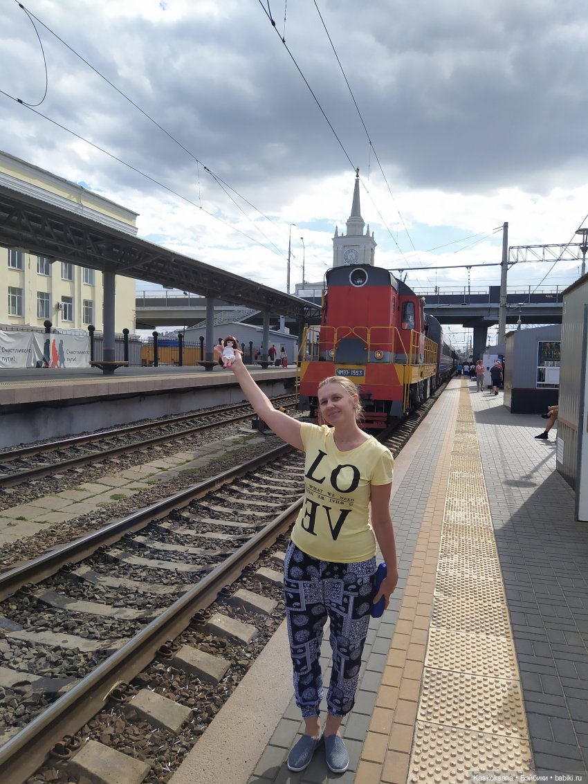 Зачем Яське путешествие. Дорожные заметки (фото 2)