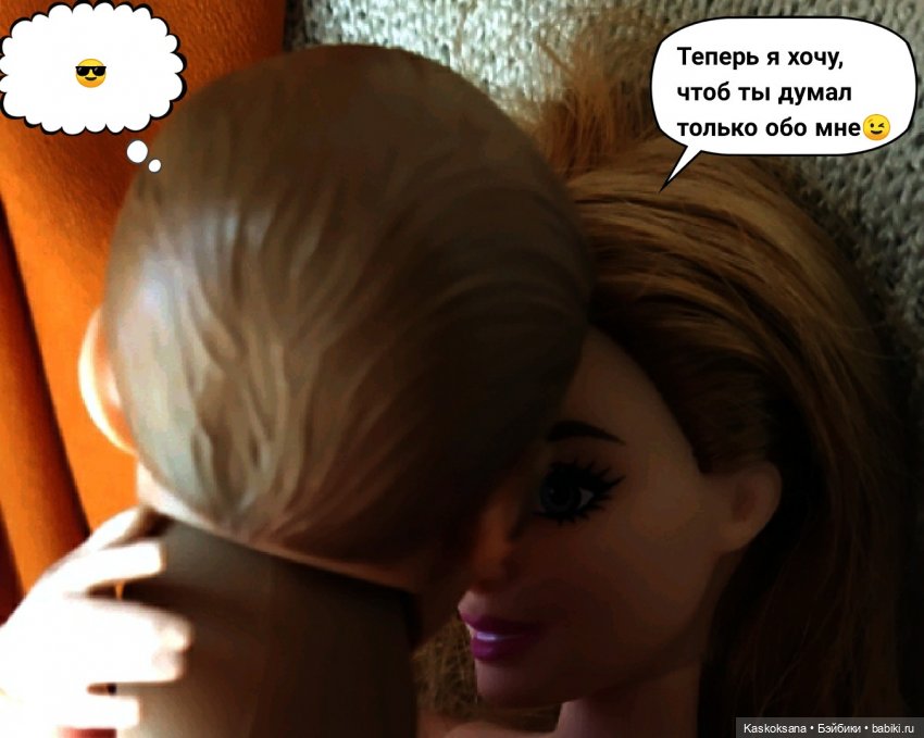 Неожиданный роман. Валера#12 | Бэйбики Неожиданный роман. Валера#12 (фото 2)