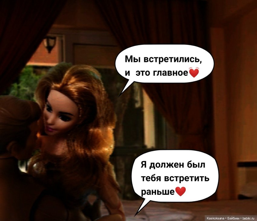 Неожиданный роман. Валера#12 | Бэйбики Неожиданный роман. Валера#12 (фото 8)