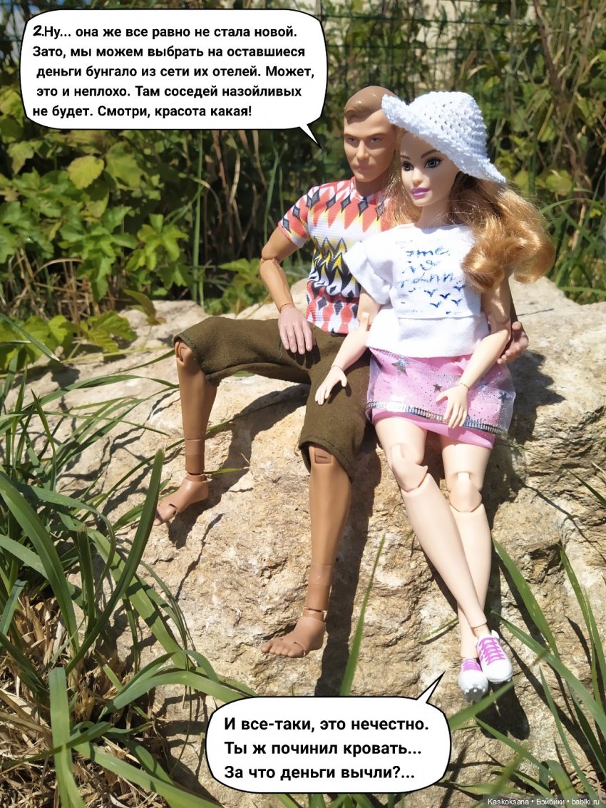 Неожиданный роман. Валера#12 | Бэйбики Неожиданный роман. Валера#12