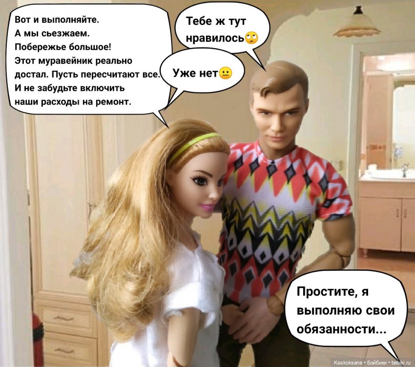 Неожиданный роман. Валера#12 | Бэйбики Неожиданный роман. Валера#12