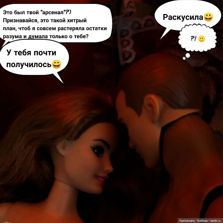 Неожиданный роман. Валера#12 | Бэйбики Неожиданный роман. Валера#12