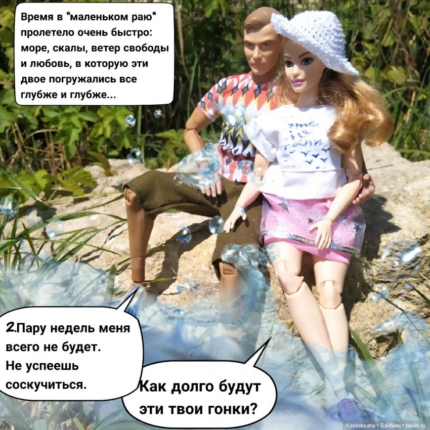 Неожиданный роман. Валера#12 | Бэйбики Неожиданный роман. Валера#12