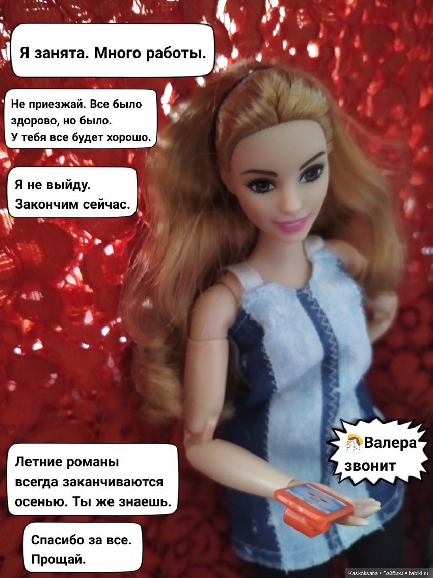 Неожиданный роман. Осень #2