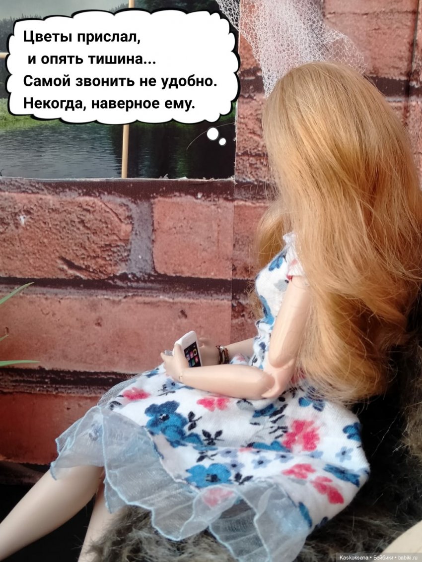 Неожиданный роман. Осень #1