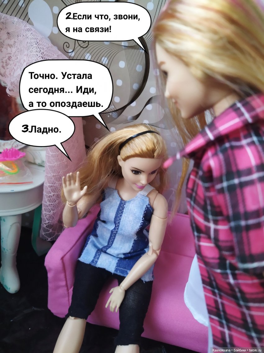 Неожиданный роман. Осень #2
