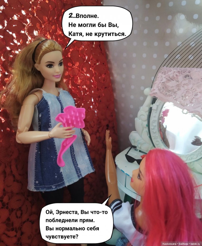 Неожиданный роман. Осень #2
