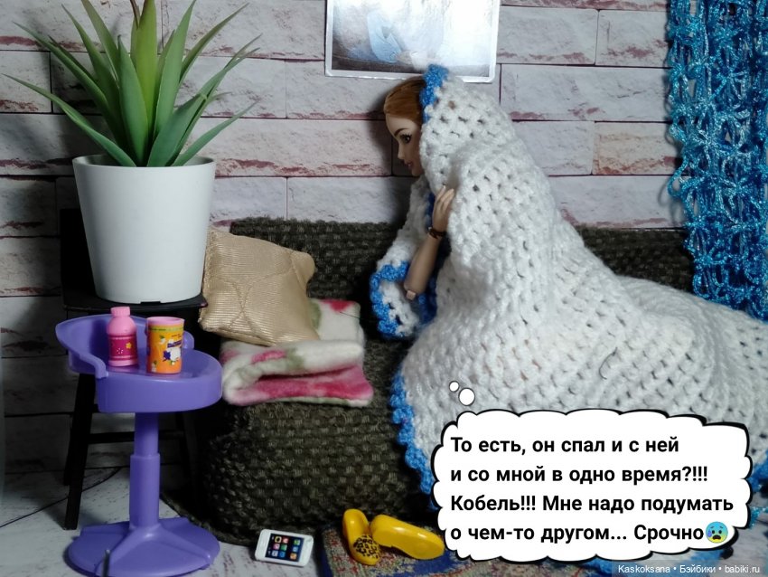 Неожиданный роман. Осень #3