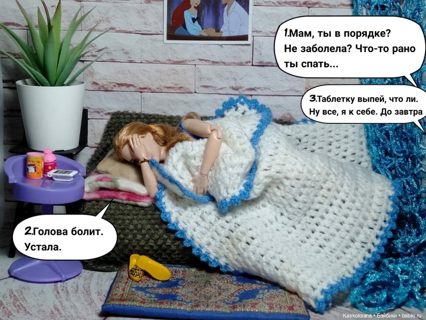 Неожиданный роман. Осень #3