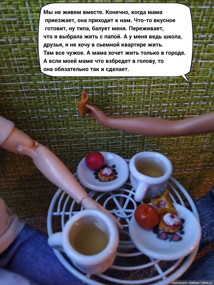 "Неожиданный роман " Осень #4