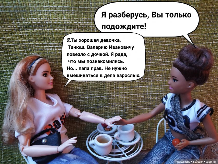 "Неожиданный роман " Осень #4