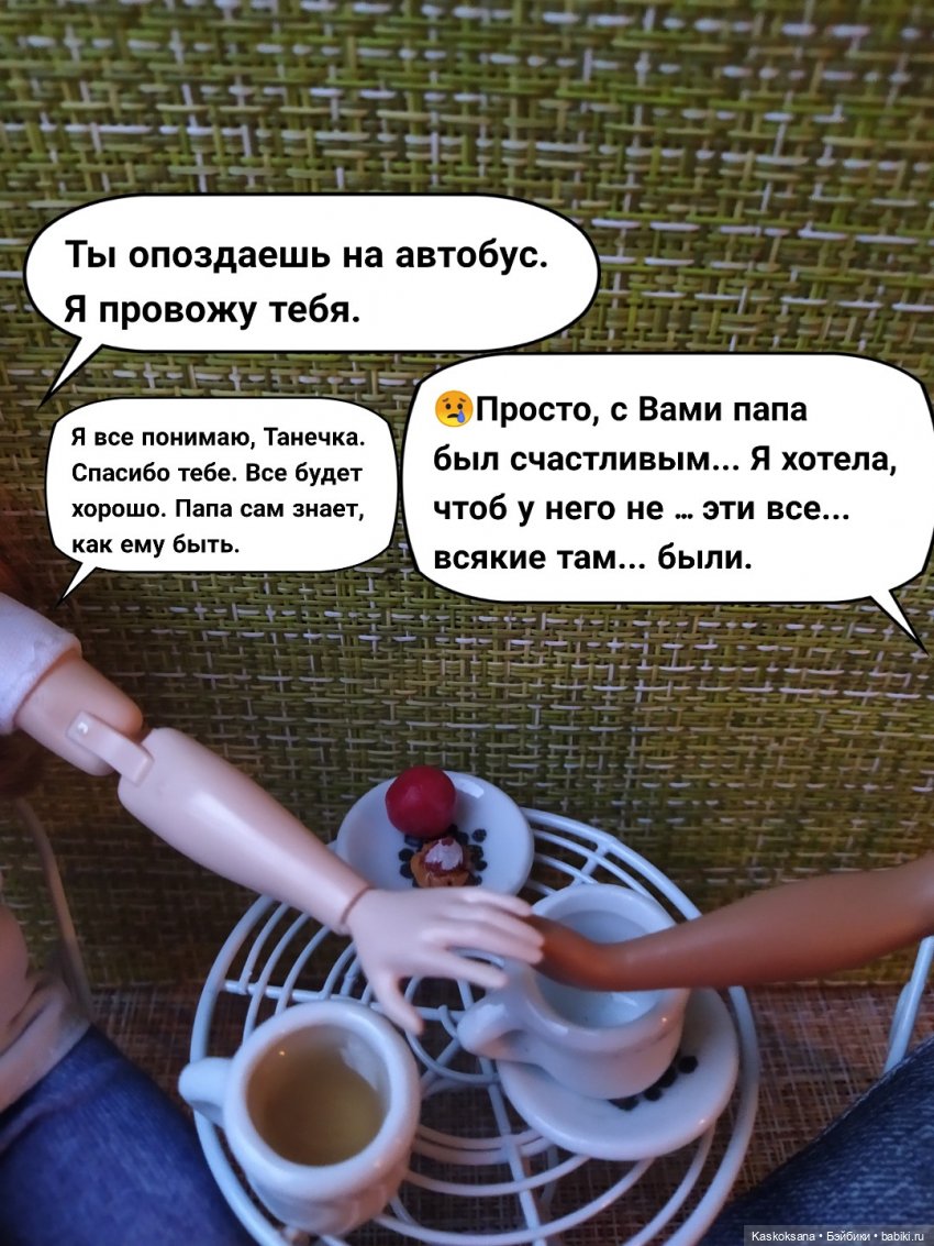 "Неожиданный роман " Осень #4