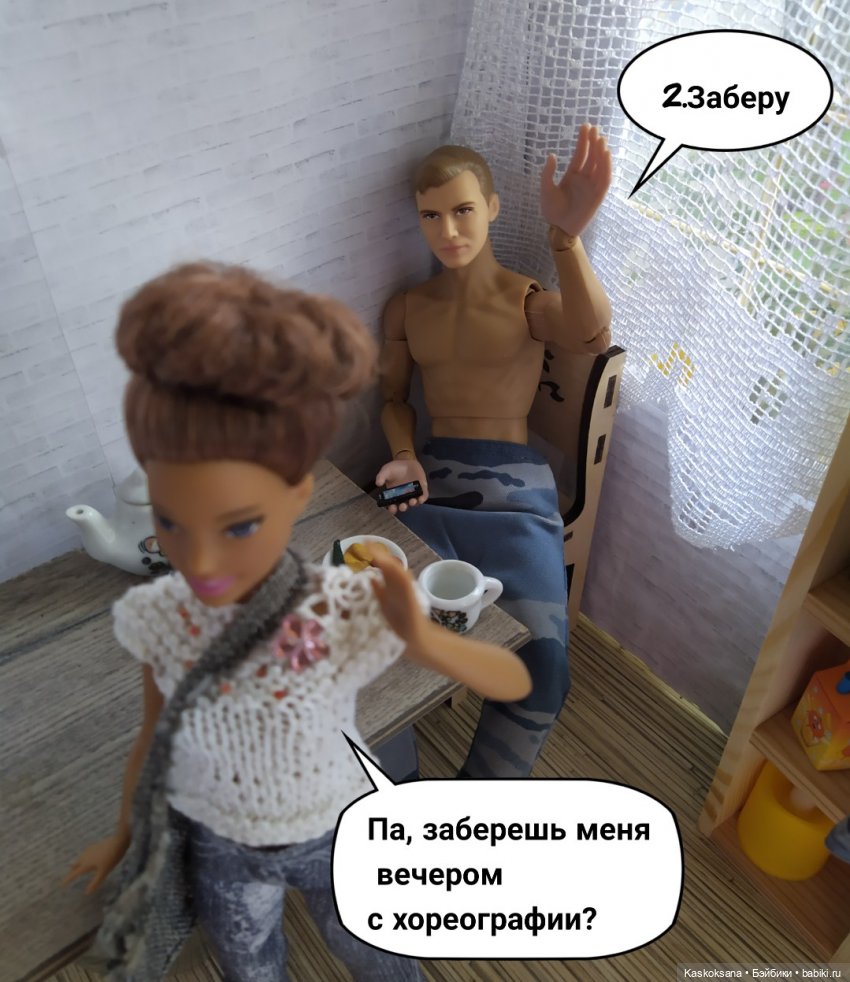 Неожиданный роман. Осень #6