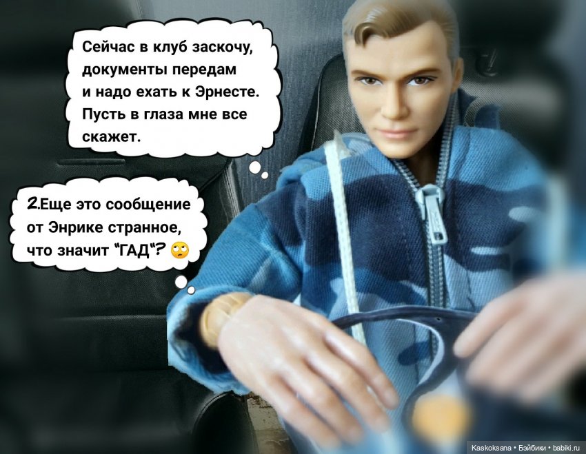 Неожиданный роман Осень #7
