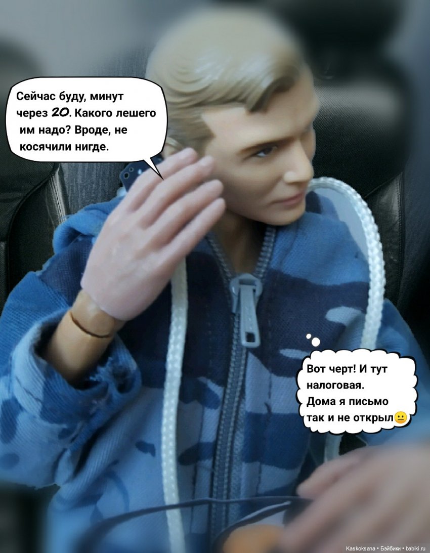 Неожиданный роман Осень #7
