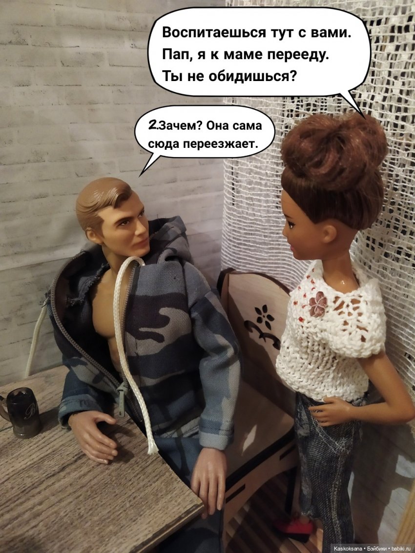 "Неожиданный роман" Осень #8 часть 1