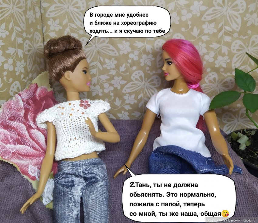 "Неожиданный роман" Осень #8 часть 1