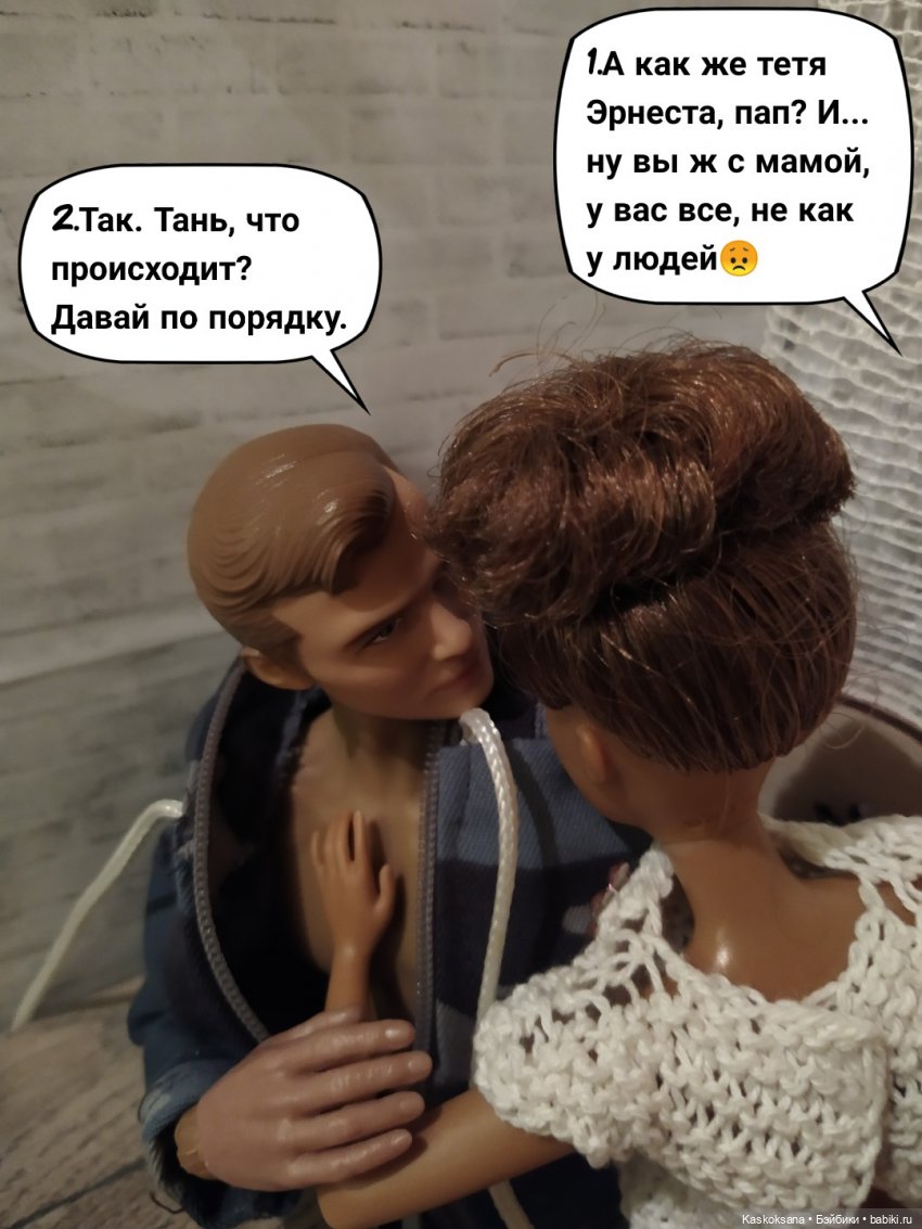 "Неожиданный роман" Осень #8 часть 1