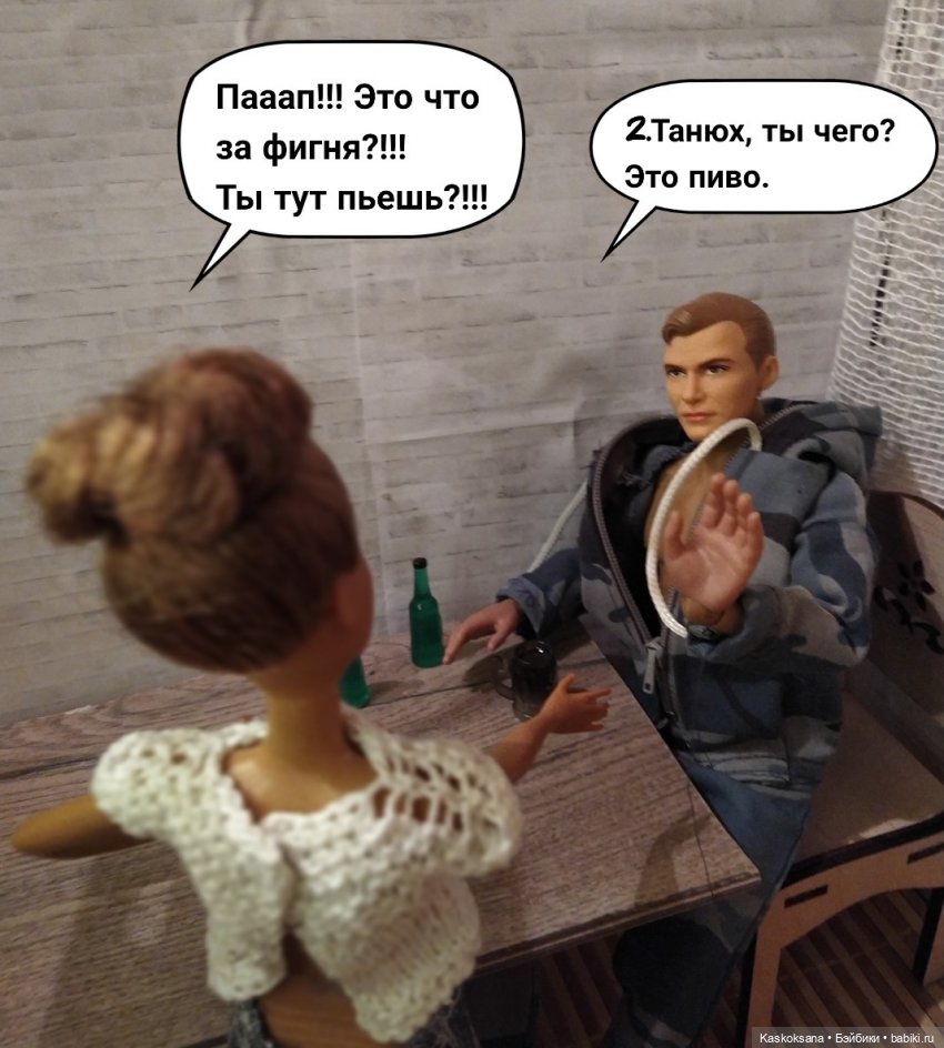 "Неожиданный роман" Осень #8 часть 1