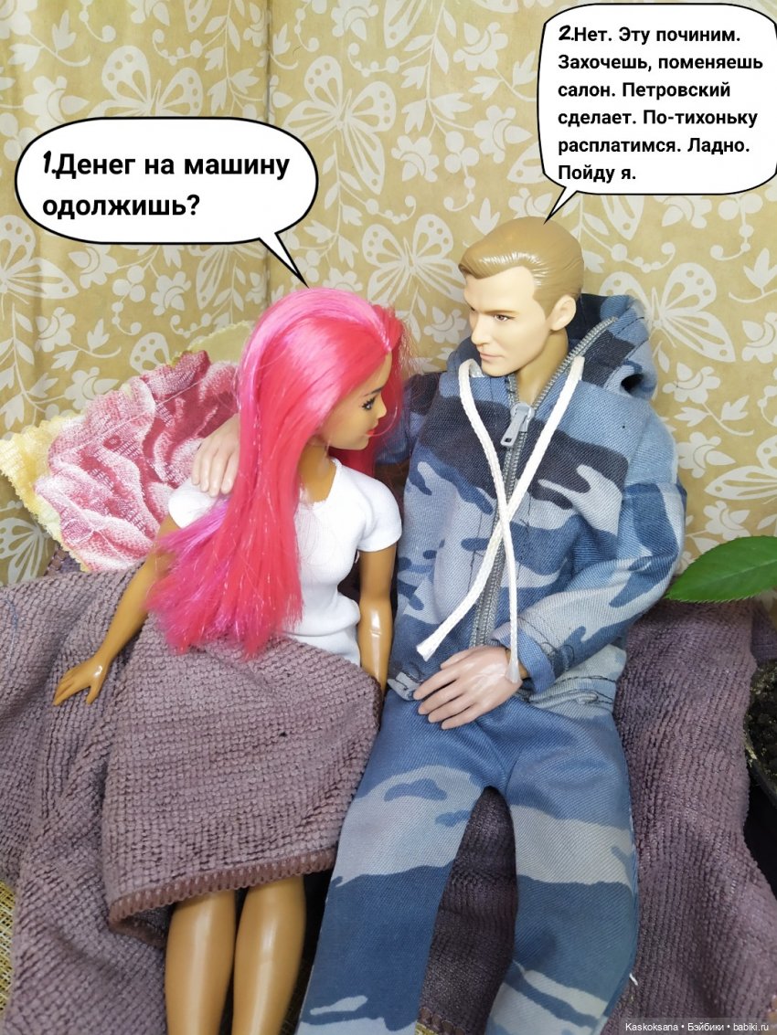 "Неожиданный роман" Осень #8 часть 2
