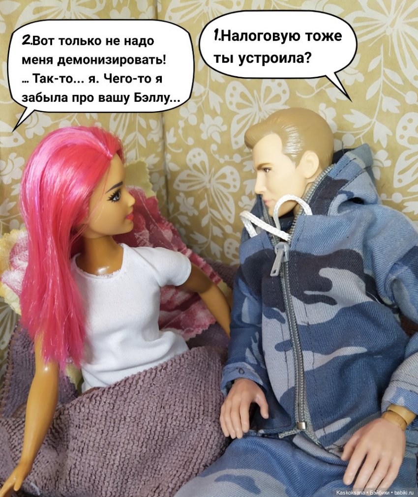 "Неожиданный роман" Осень #8 часть 2
