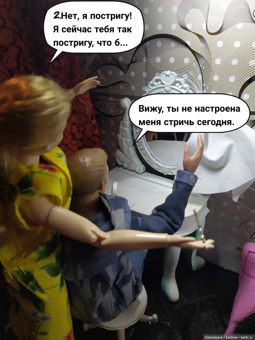 "Неожиданный роман" Осень #9
