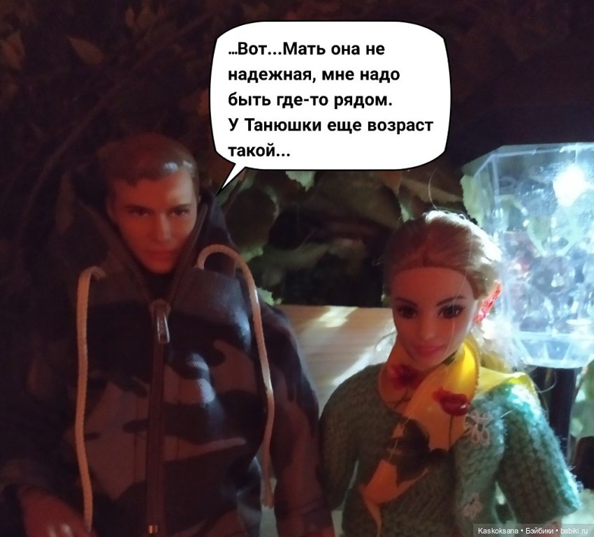 Неожиданный роман. Осень #10 Финал