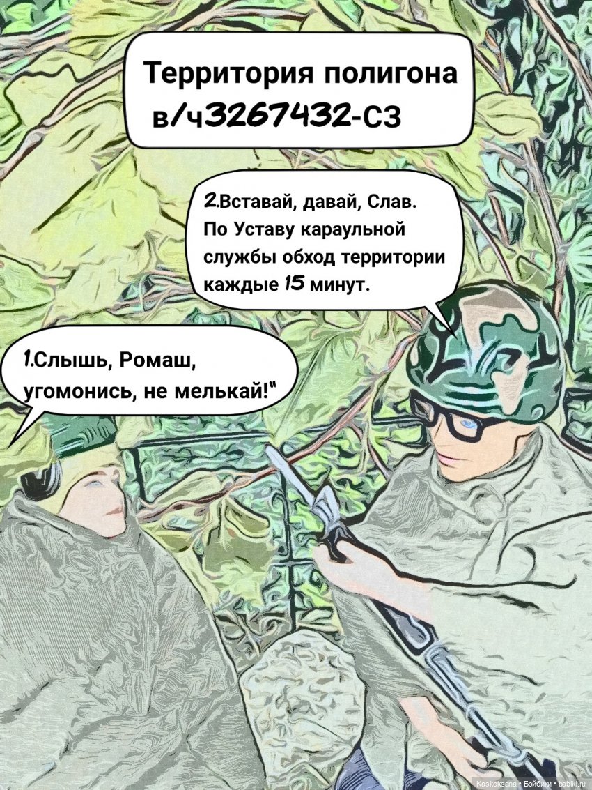 Комикс-блокнот #6 — Кукольные фотоистории и сериалы: комиксы (фото 2)