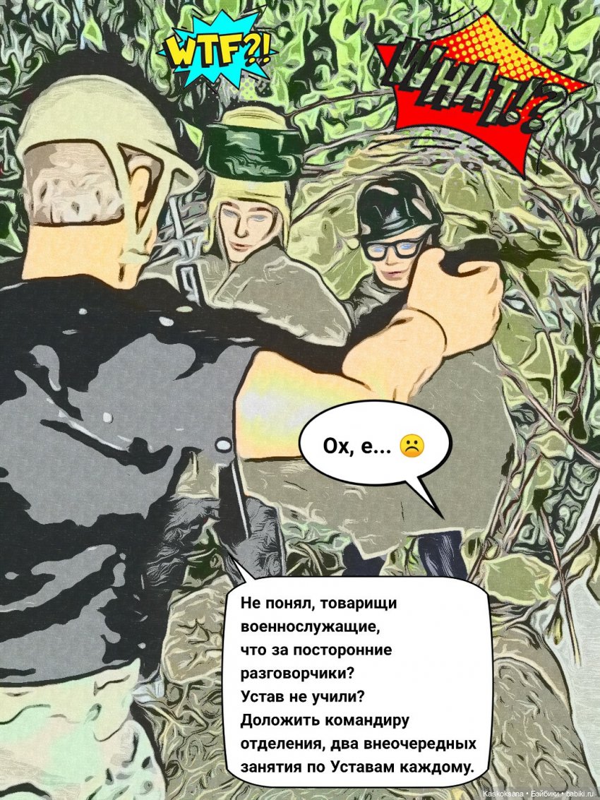 Комикс-блокнот #6 — Кукольные фотоистории и сериалы: комиксы (фото 8)