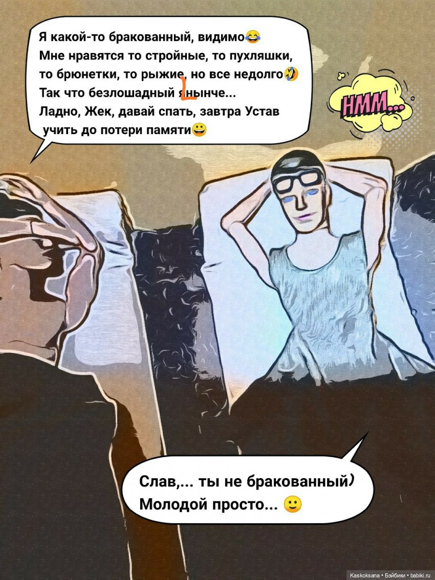 Комикс-блокнот #6 — Кукольные фотоистории и сериалы: комиксы