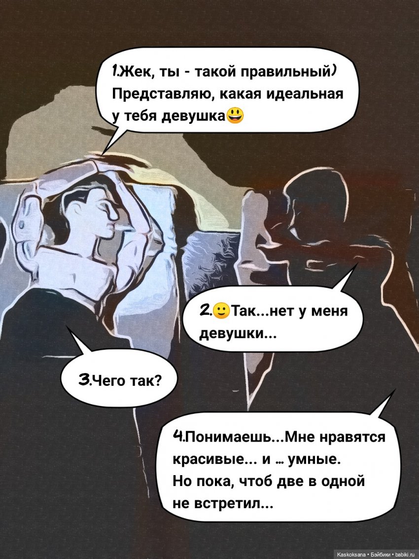 Комикс-блокнот #6 — Кукольные фотоистории и сериалы: комиксы