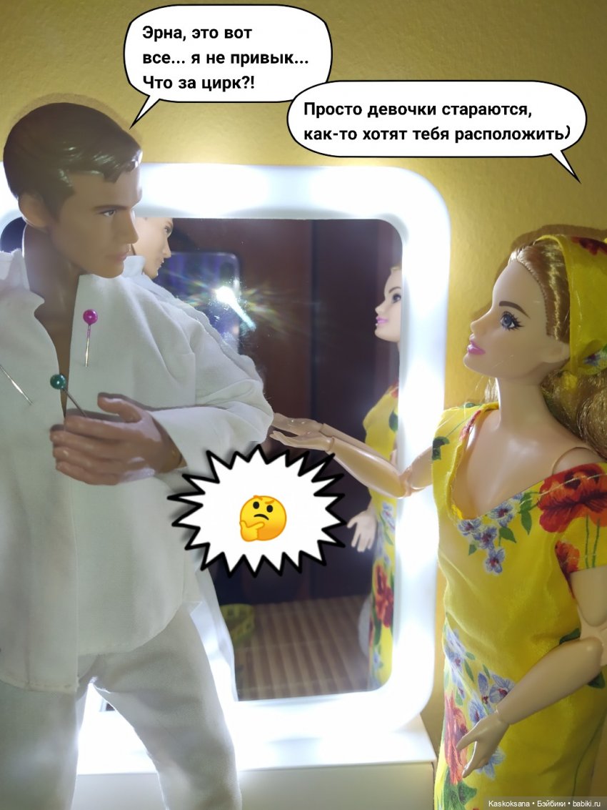 Неожиданный роман. Главное, чтобы костюмчик сидел | Бэйбики Неожиданный роман. Главное, чтобы костюмчик сидел