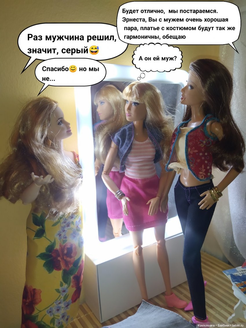 Неожиданный роман. Главное, чтобы костюмчик сидел