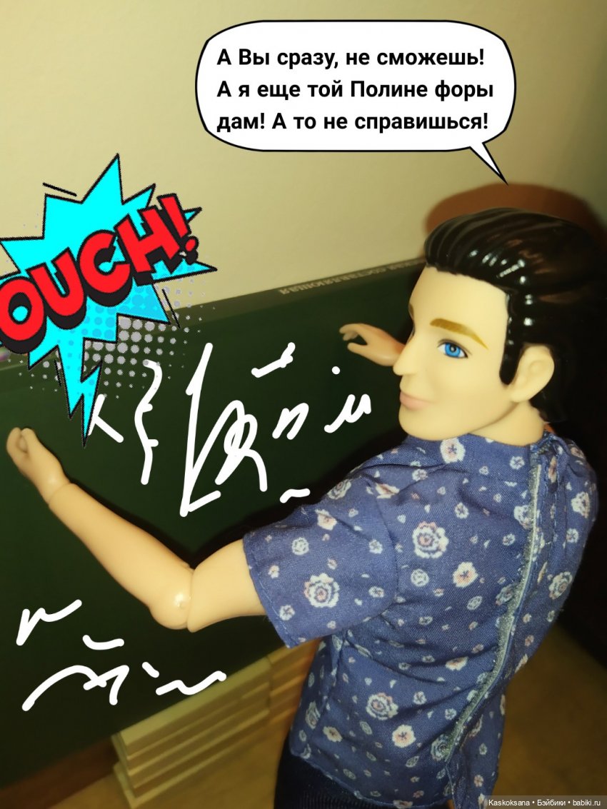КОМИКС. Новая страница 1 — Кукольные фотоистории и сериалы: комиксы