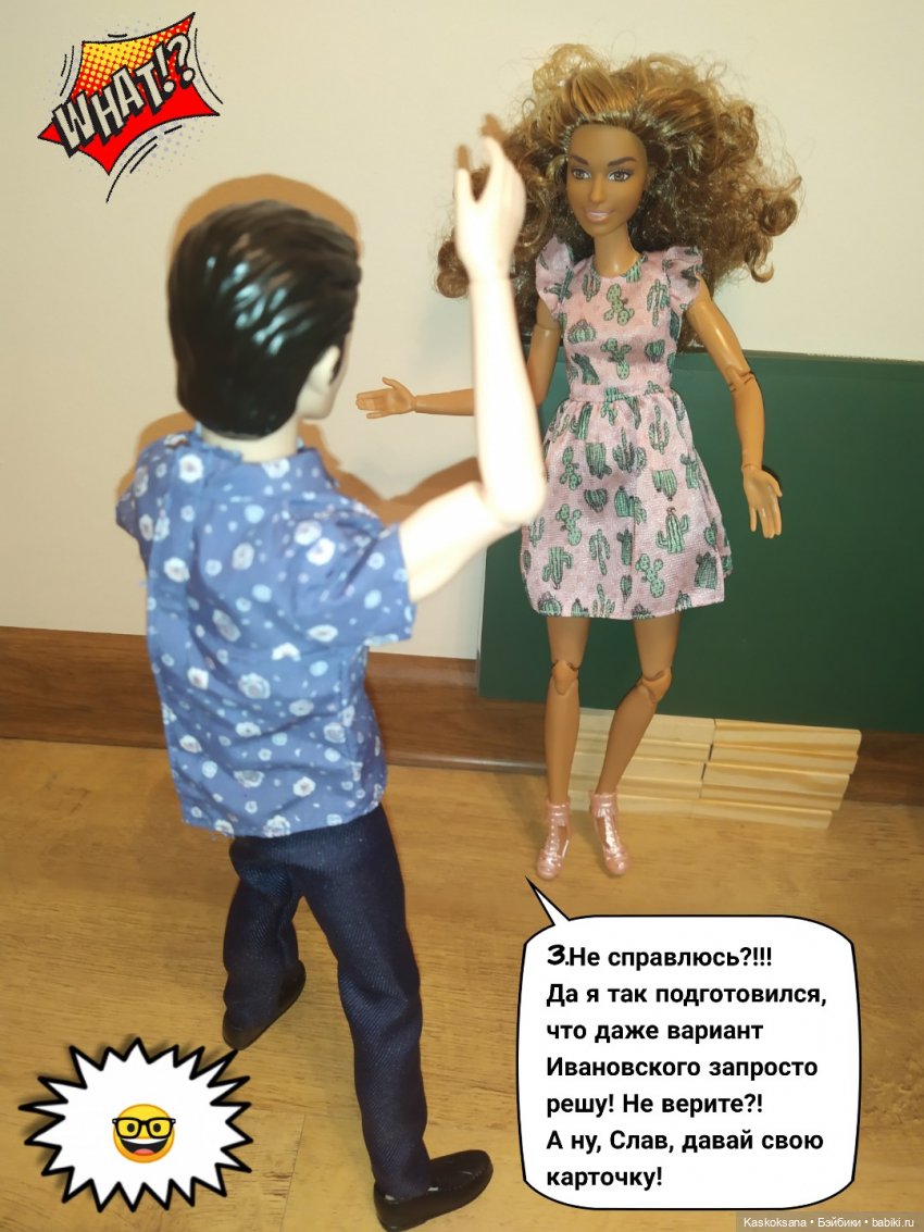КОМИКС. Новая страница 1 — Кукольные фотоистории и сериалы: комиксы